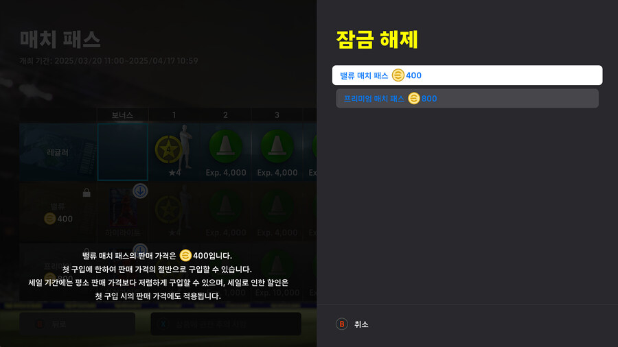(유료) 24.03.20 - 매치 패스 : 토마스 뮐러 / 알렉산더 아놀드_1.jpg