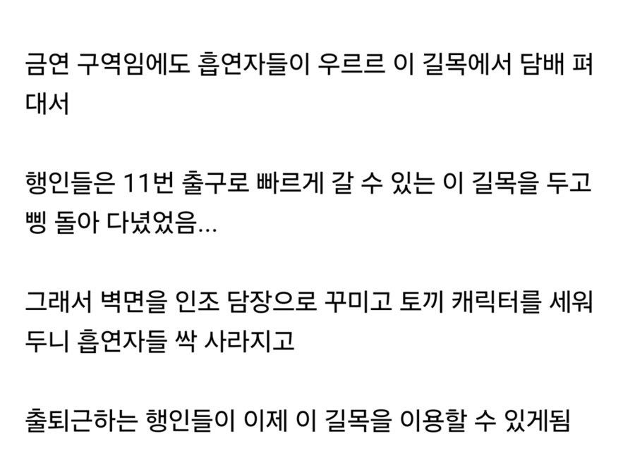 강남역 11번 출구 길목 근황.jpg_2.png