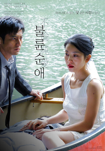 불륜순애 하는 만화_12.jpg