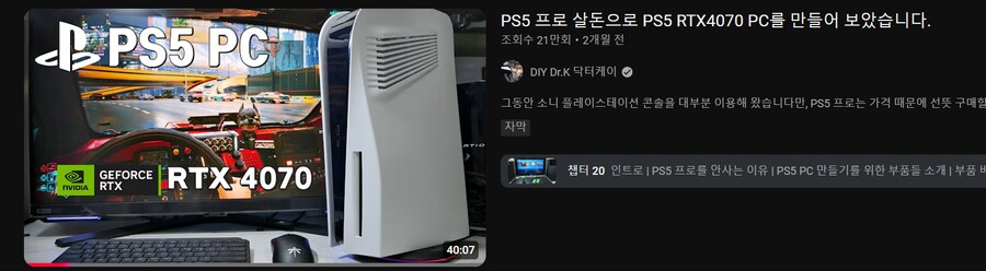 플5프로 가격 pc에 비하면 싸다고 하는 애들이 안보는거_1.png