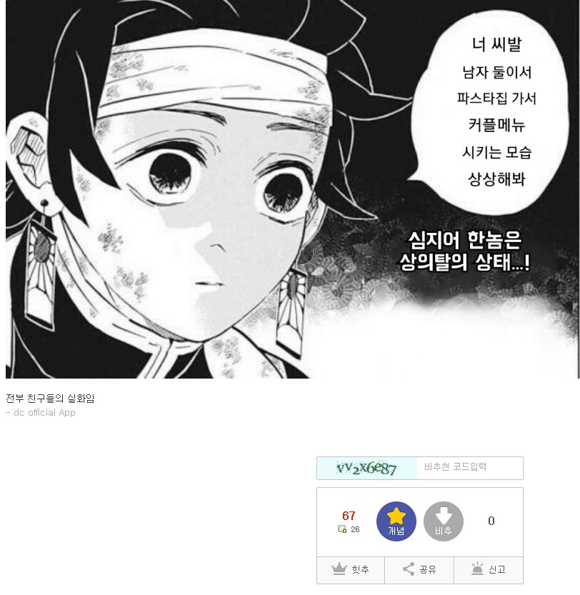 국밥충이 싫은 무잔.manga_5.png