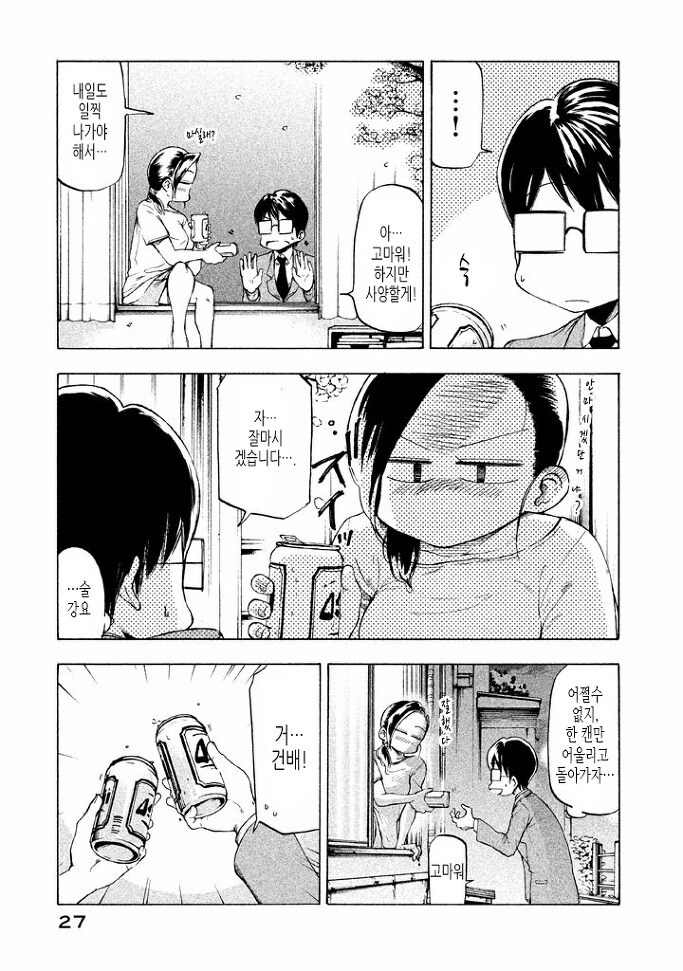 창문 너머의 마도카쨩.manga_23.jpg