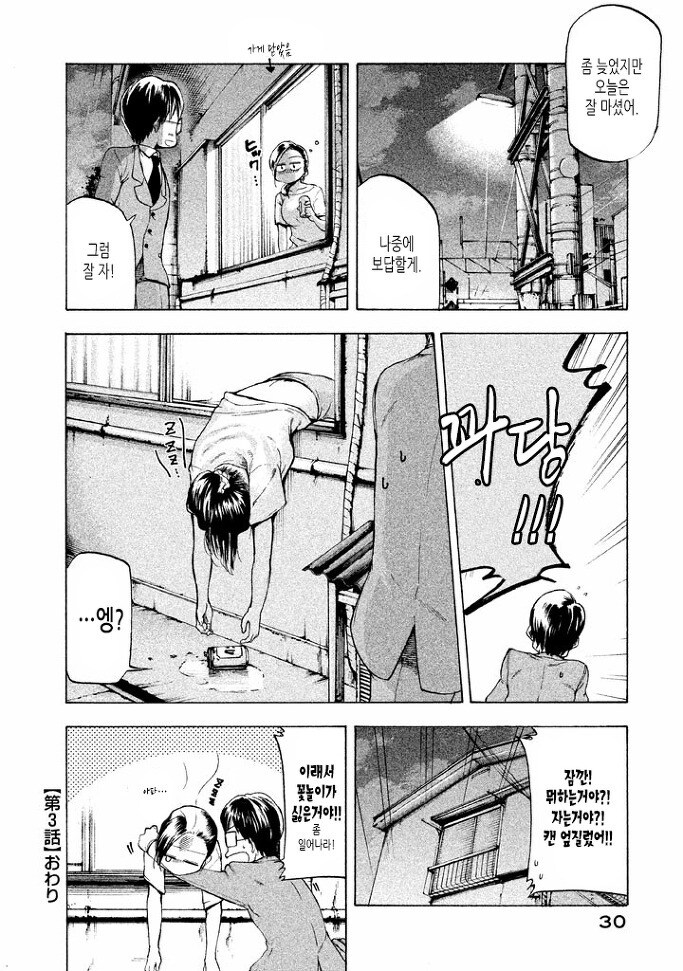 창문 너머의 마도카쨩.manga_26.jpg