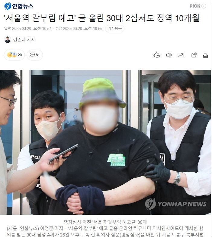 디시 수호인.jpg_1.jpg