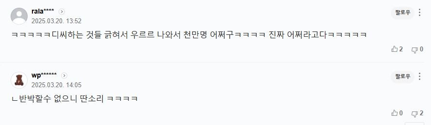 디시 수호인.jpg_4.jpg