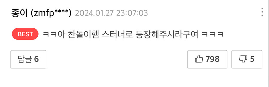 어느 웹툰 독자들 특징_4.jpg