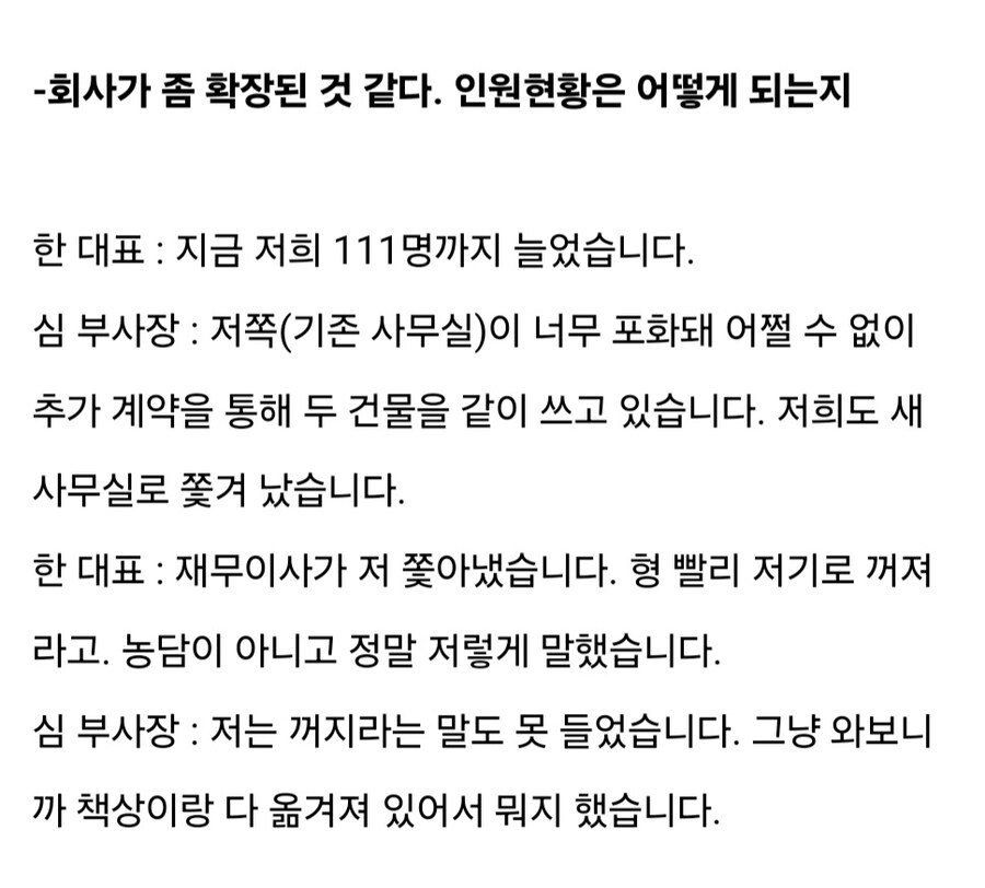 트릭컬) 회사에서 무통보로 책상빼고 꺼져라고 했다더라_1.jpg