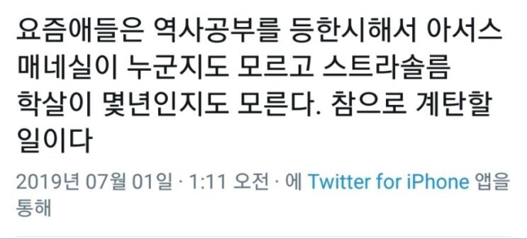 요즘 애들 역사 공부 수준이 한심한 사람_1.jpg