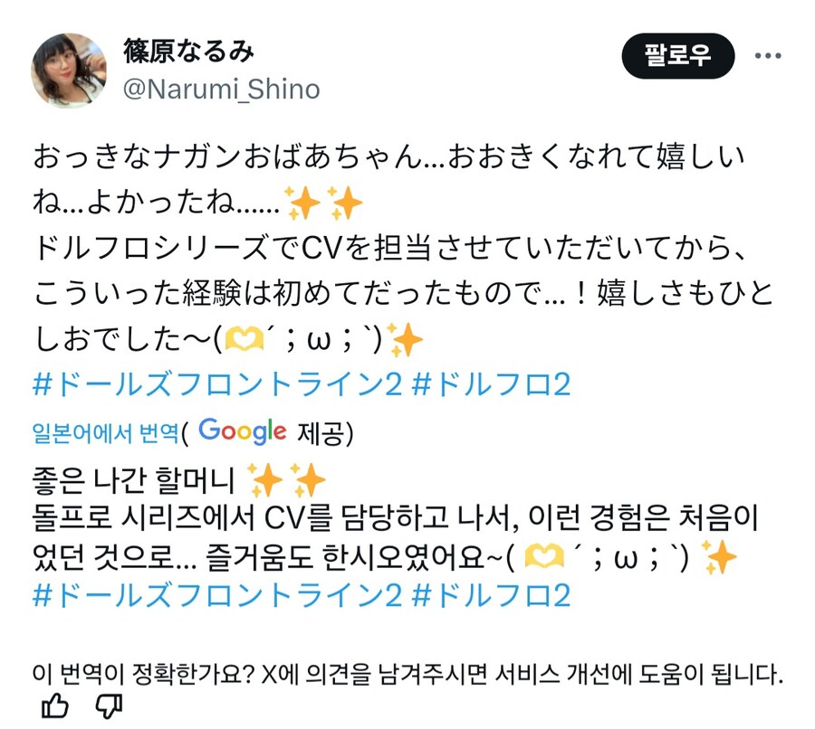 소전2)나강 할매 성우 근황_5.jpg