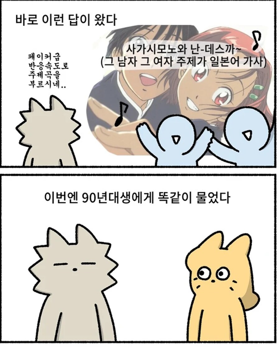 원로 웹툰작가가 늙은 오타쿠를 판별하는 방법_2.png