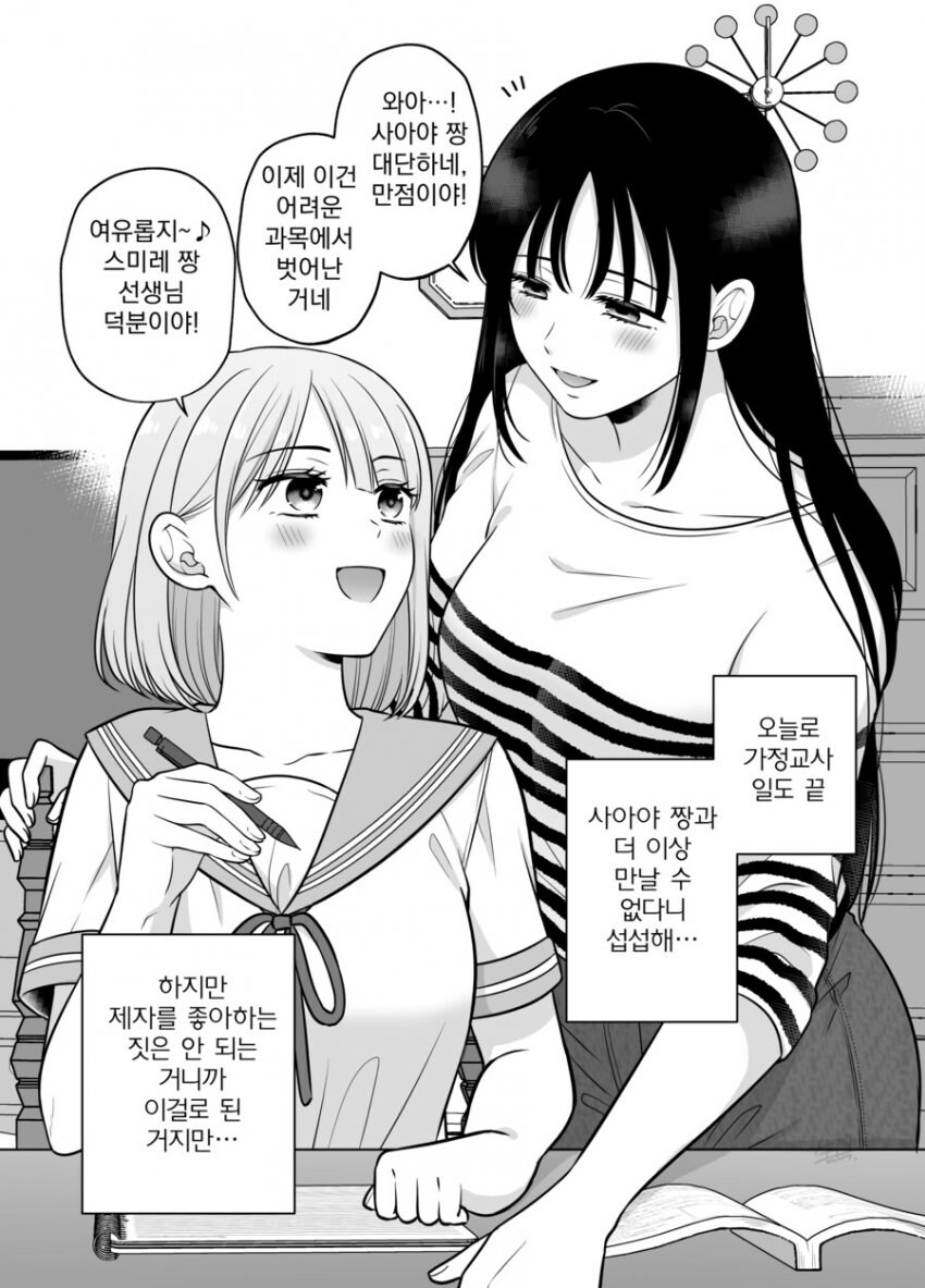 가정교사 언니_1.jpg