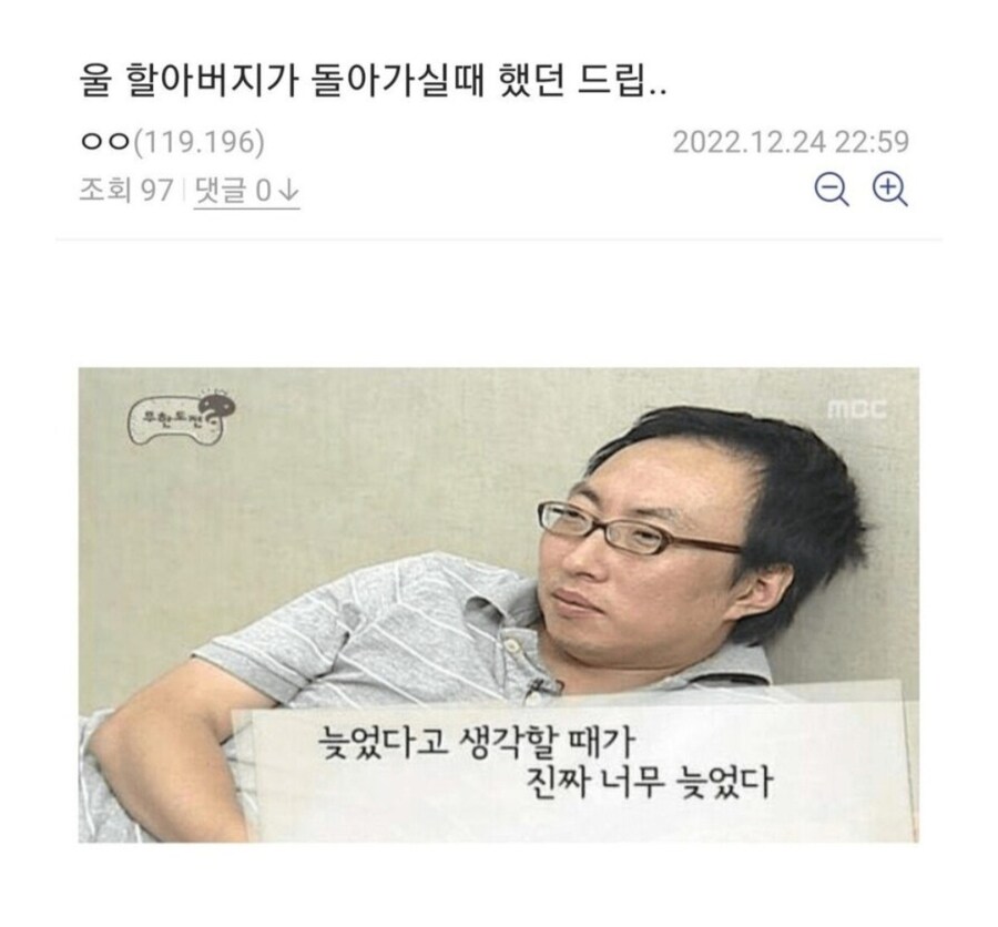 할아버님께서 돌아가시는 순간에도 포기할수 없으셨던 것_1.jpg