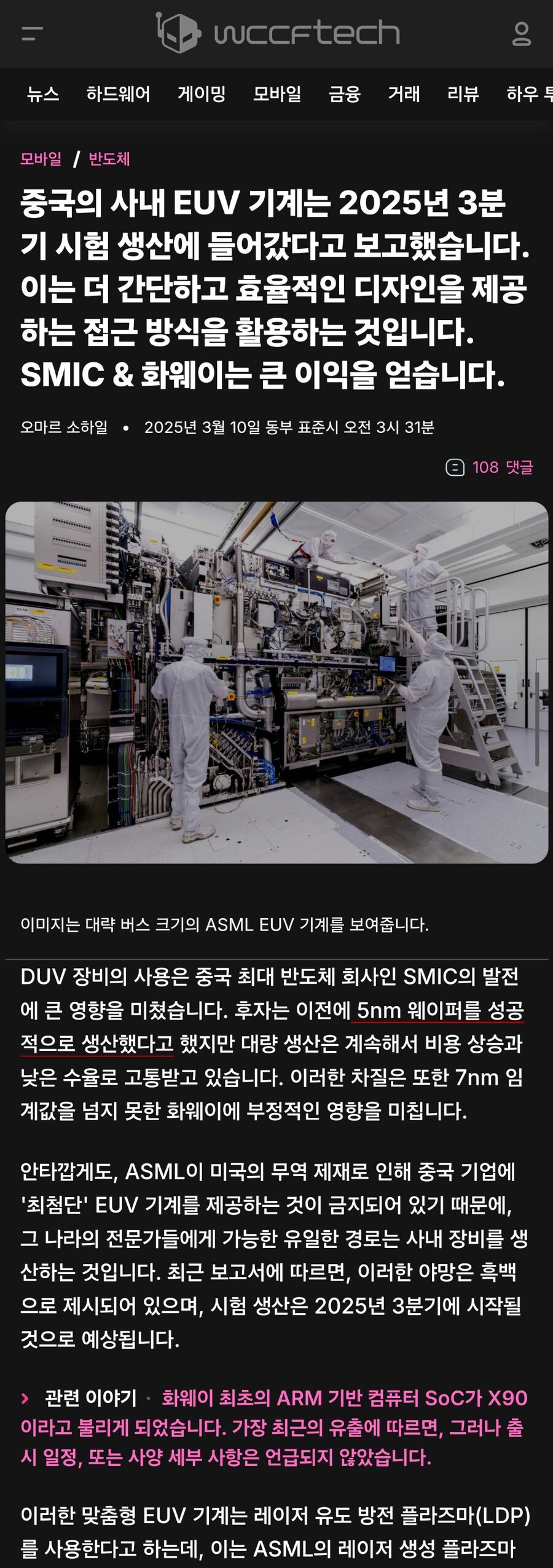 진짜로 단단히 미쳐버린 중국 최신 근황 떳다;;;_1.jpg