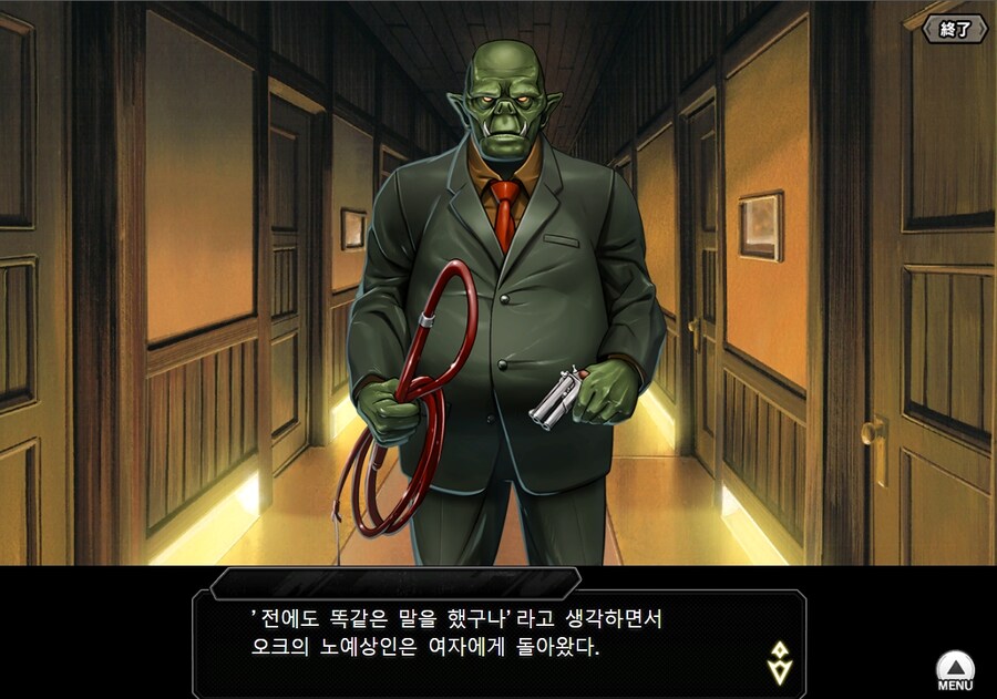 대마인)빡촌을 운영하는 오크의 자격_2.jpg