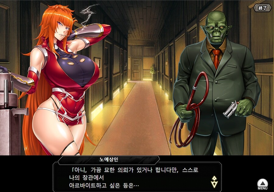 대마인)빡촌을 운영하는 오크의 자격_4.jpg