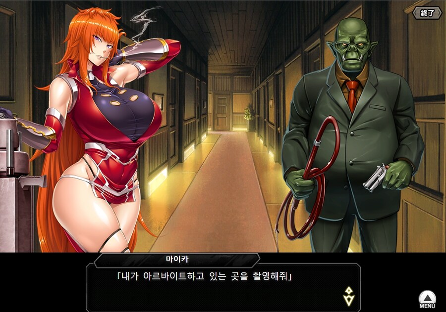 대마인)빡촌을 운영하는 오크의 자격_7.jpg