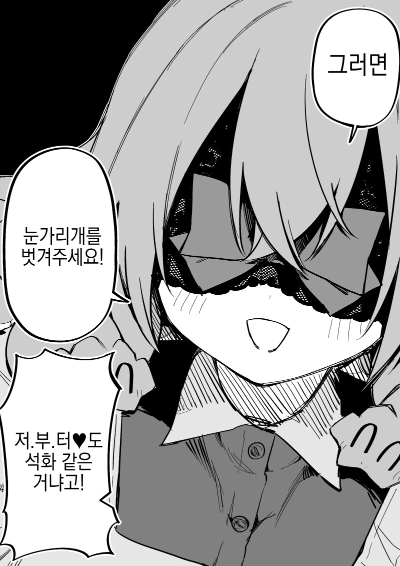 메두사 노예를 샀다 36화 만화 .manhwa_4.png