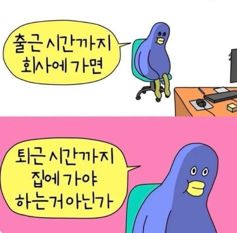 출퇴근 시간에 대한 의문.jpg_1.jpg