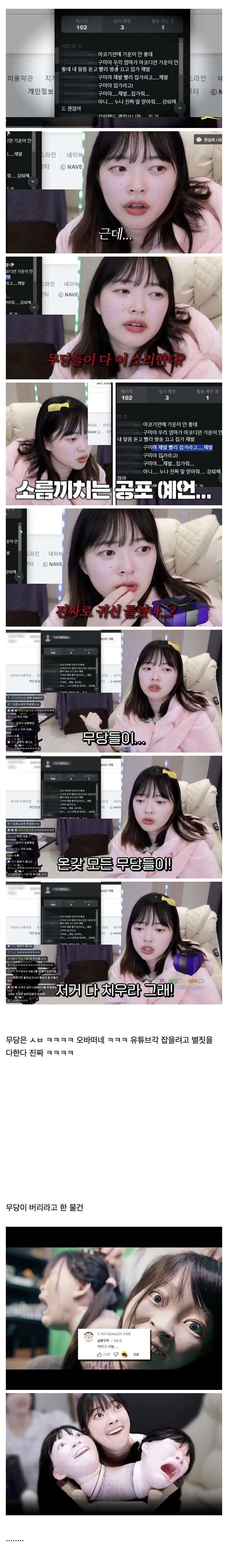 혐) 무당이 당장 갖다 버리라고 하는 물건_1.jpg