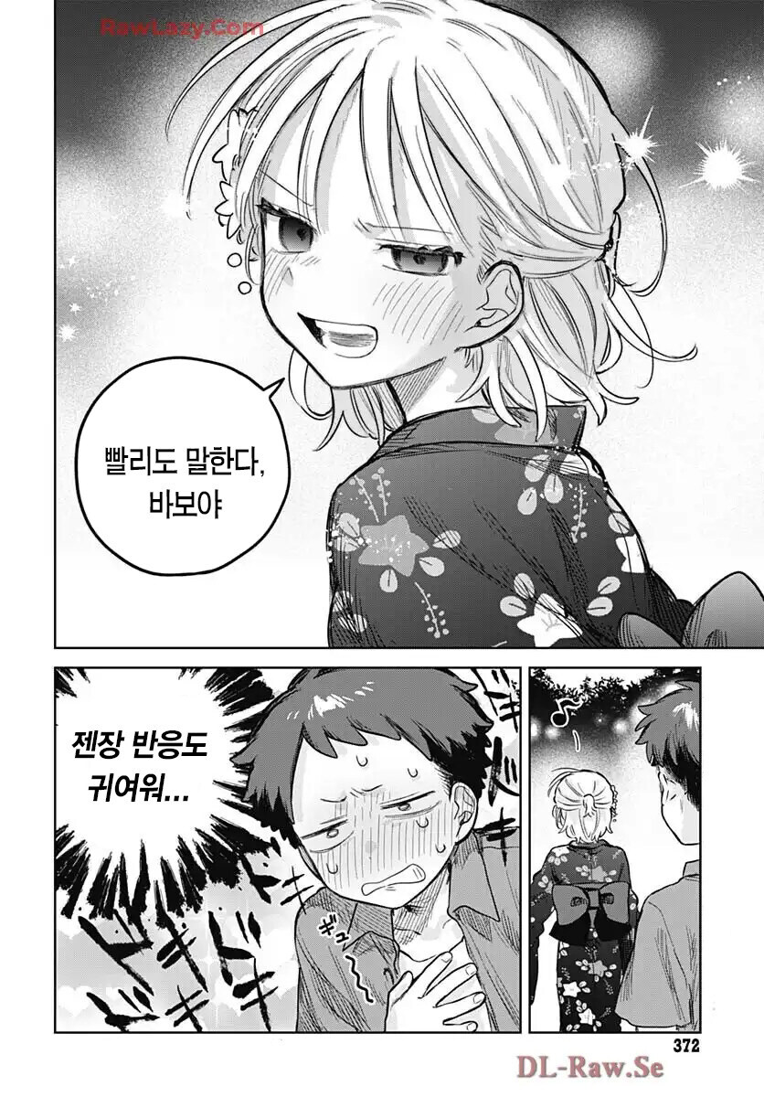 소꿉친구가 여장하고 축제에 온.manga_20.jpg