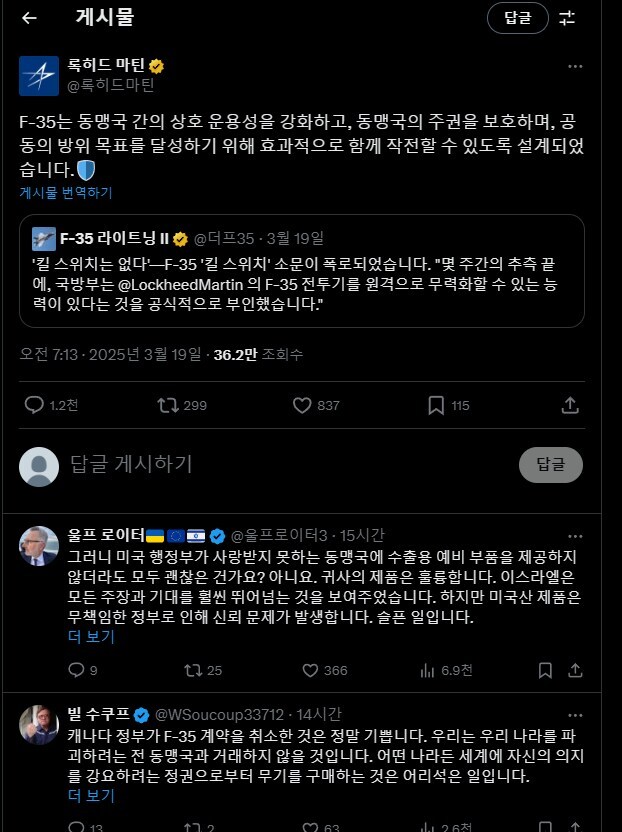 트럼프 때문에 발등에 불 떨어진 록히드 마틴_1.jpg