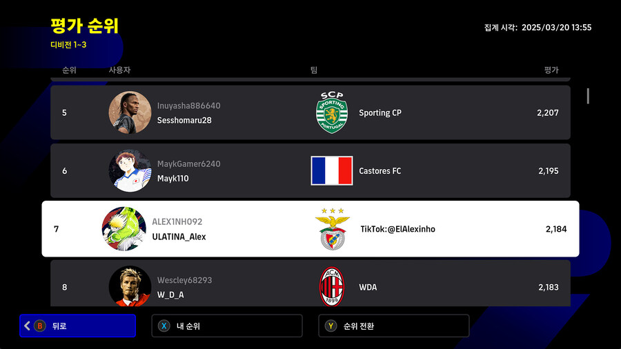 (순위) e풋볼 24-25 디비전 페이즈 6 - 한국인_6.jpg