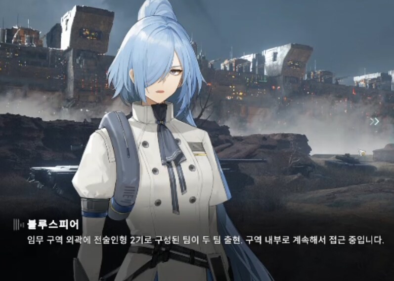 소전2)이름이 블루스피어라고?_1.png