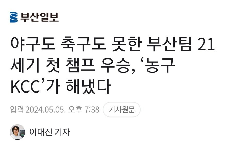 부산광역시, 2년 연속 구기종목 우승팀 배출_1.jpg