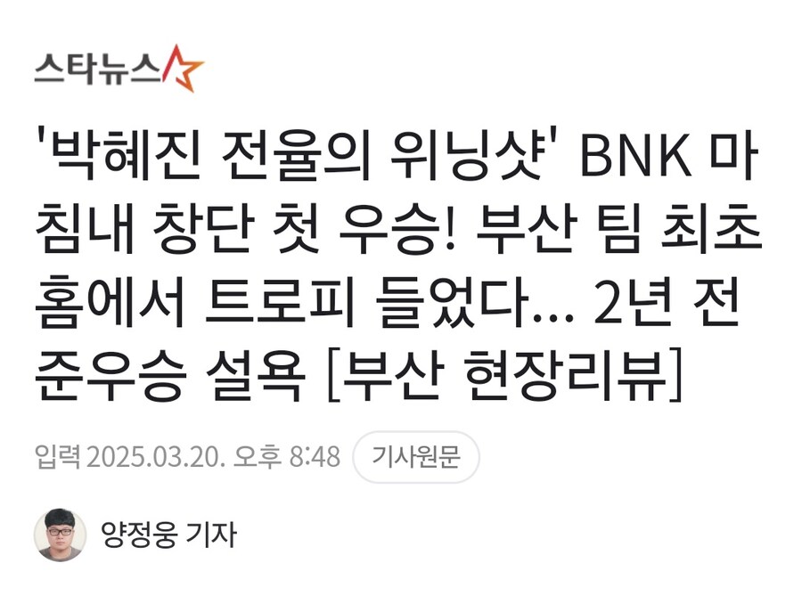 부산광역시, 2년 연속 구기종목 우승팀 배출_2.jpg