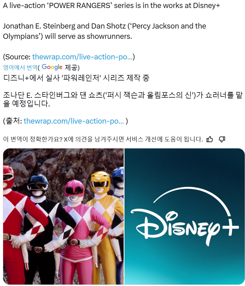 이시각 미국에서 화제된 파워레인저 소식_1.png