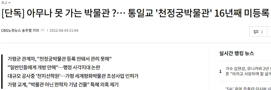실글벙글 깊은산속 박물관_1.webp