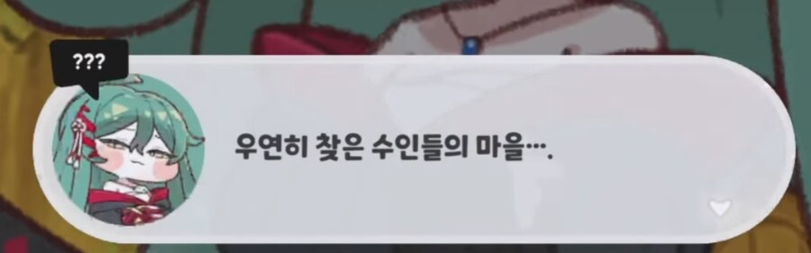 트릭컬) 슈로의 정체에 대한 모순적인 떡밥_18.png