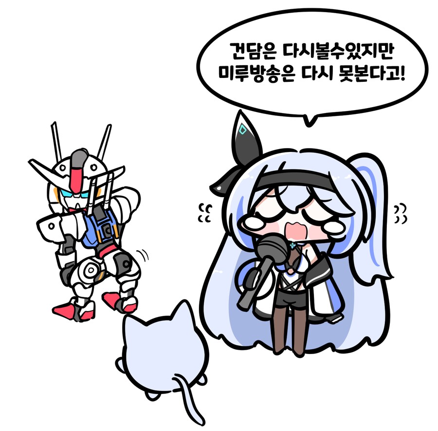 미루 이모가 건담 보러 가지 말라고 노래 부르는 짤!_1.png