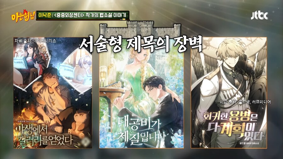 웹소설 제목이 획일화된 이유_5.png