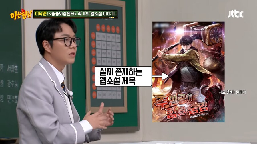웹소설 제목이 획일화된 이유_8.png