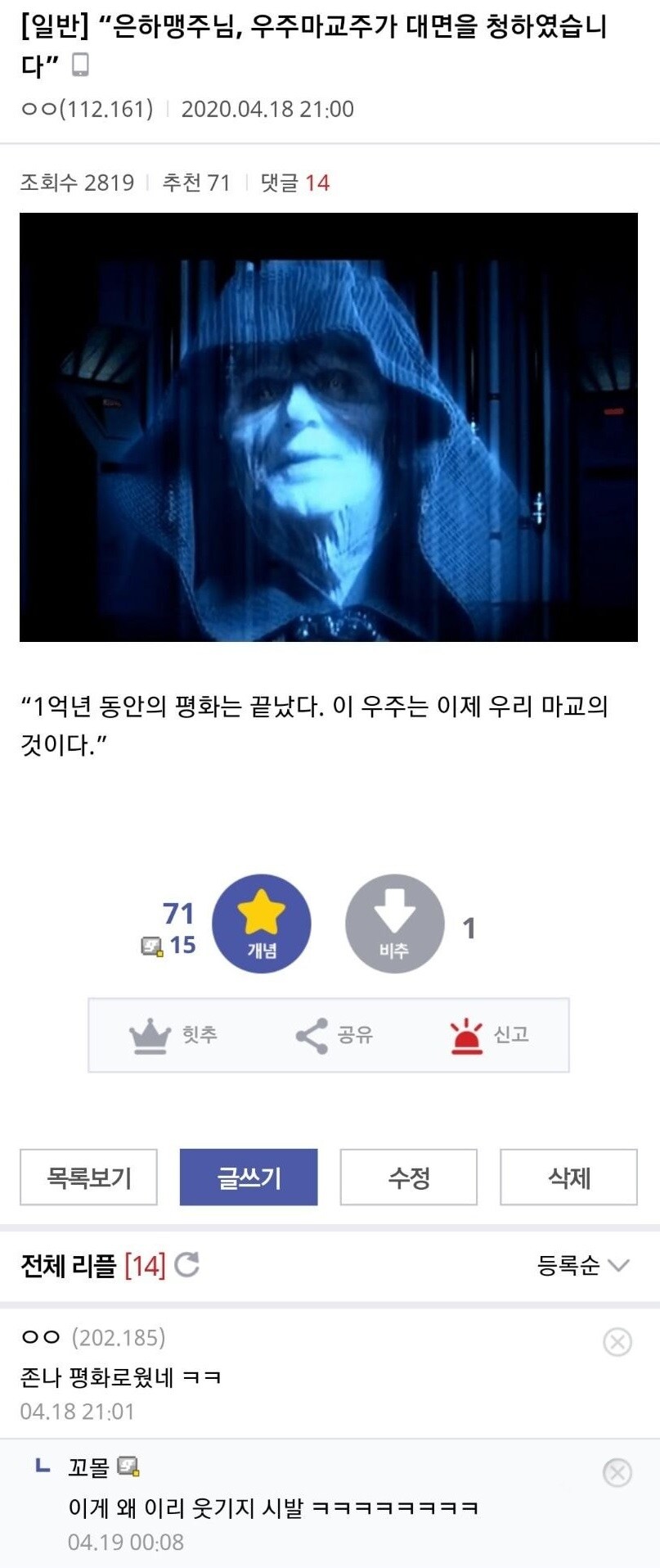 요즘 상황보면 가끔 떠오르는거_1.jpg