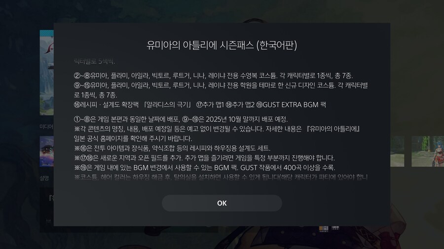 유미아.. 시즌 패스_1.jpg