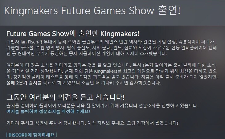 중세 전쟁에 현대 무기 등장 "킹메이커스"게임플레이 오버뷰_1.jpg