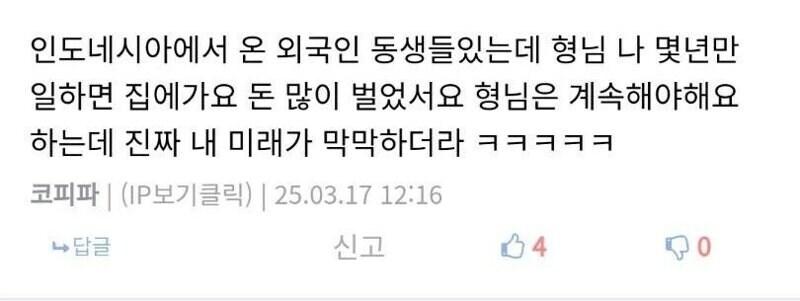 형님 나는 돈 많이 벌었어요_1.jpg