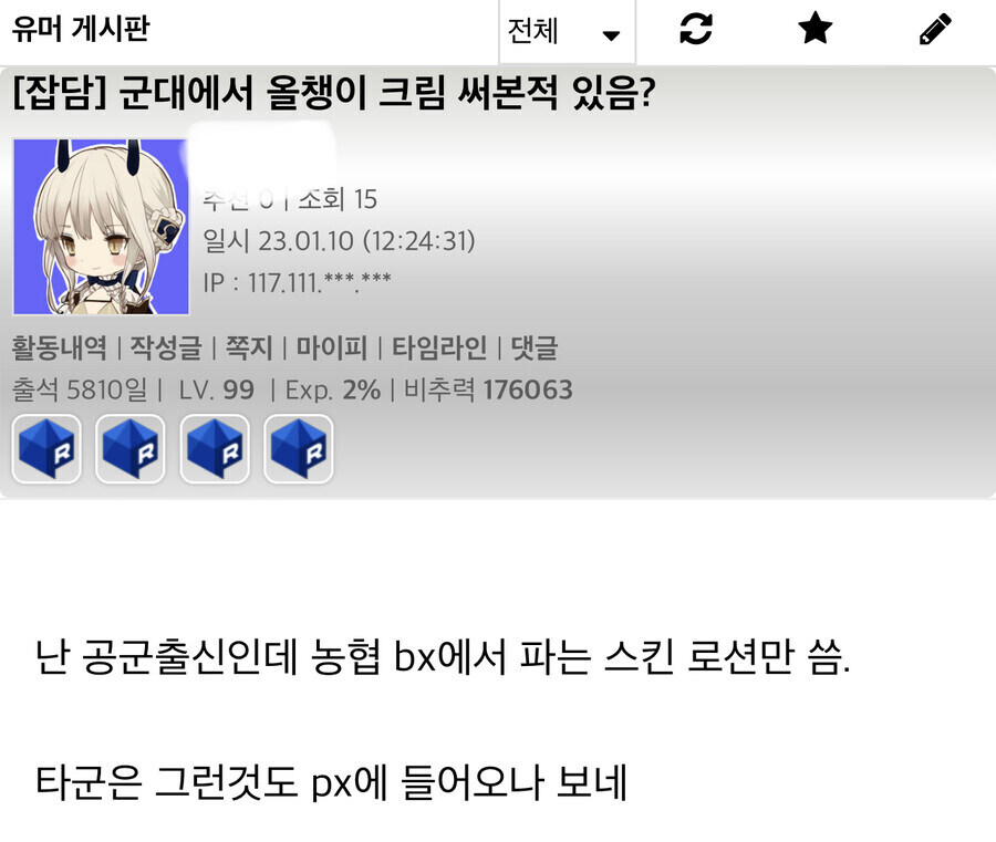 육군이 부러웠던 공군_1.jpg