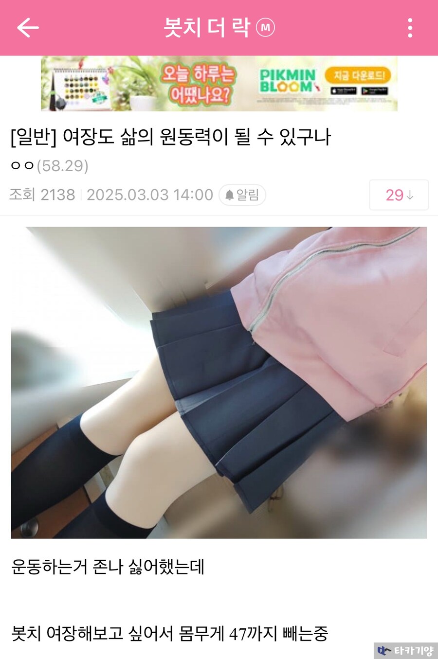 봇치 더 락을 보고 감명받은 사람._1.jpg