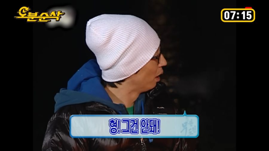 유재석도 정색하게 만드는 부탁_17.png