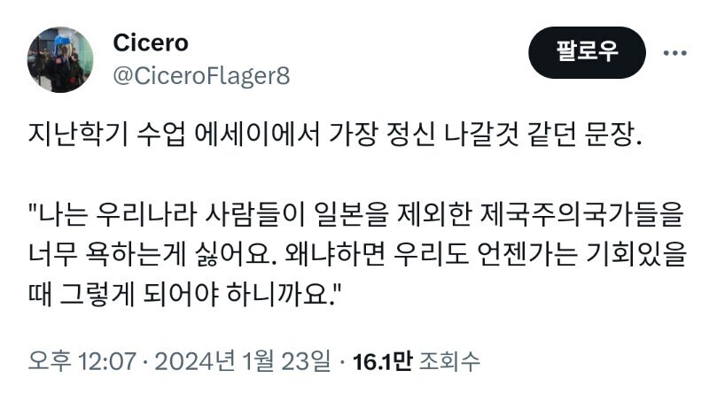 식민지배 하고 싶다는 발언을 들은 충격적인 수업.jpg_1.jpg