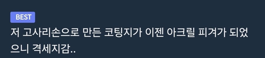 아크릴 스탠드의 먼 조상님.jpg_2.jpg