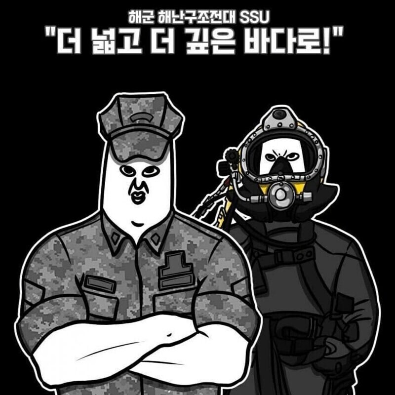 대한민국 특수 부대별 구호_3.jpg