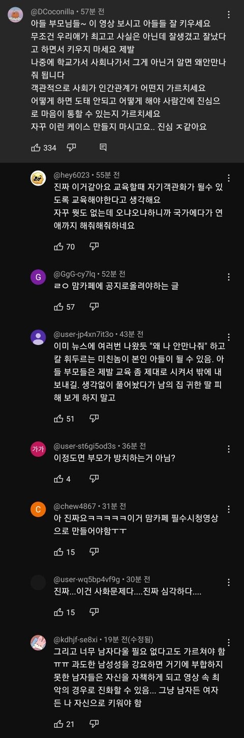 ??:아들 키우면 자기 객관화는 하게 해야한다_1.jpg