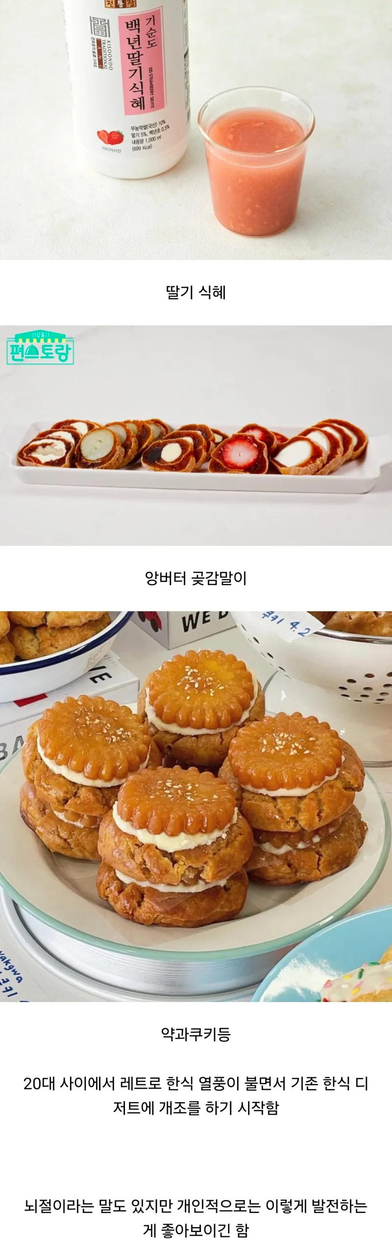 요즘 몰아치고 있는 한식 지각 변동_1.webp