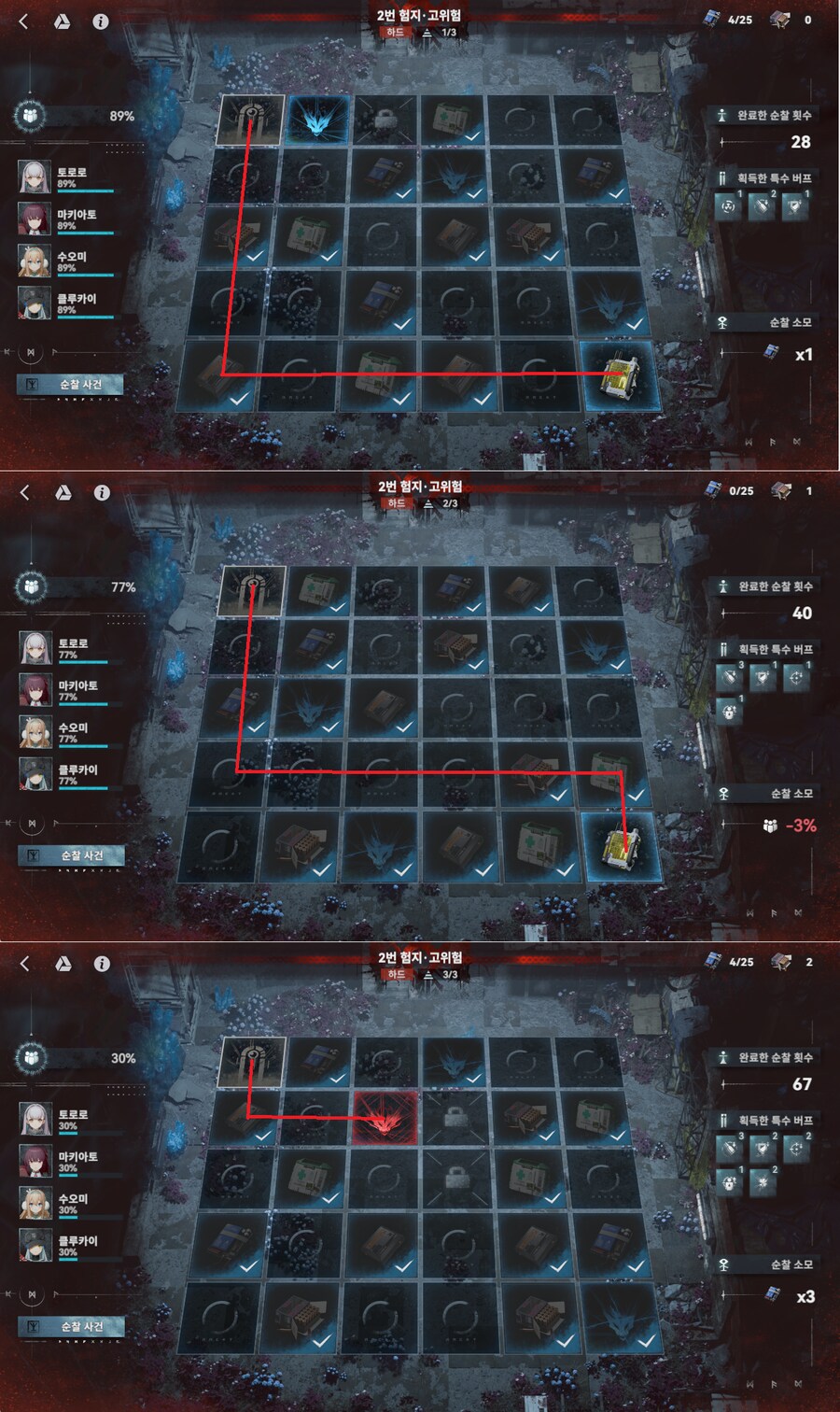 소전2) 원일점 험지순찰 루트저장용(3/25)_9.png