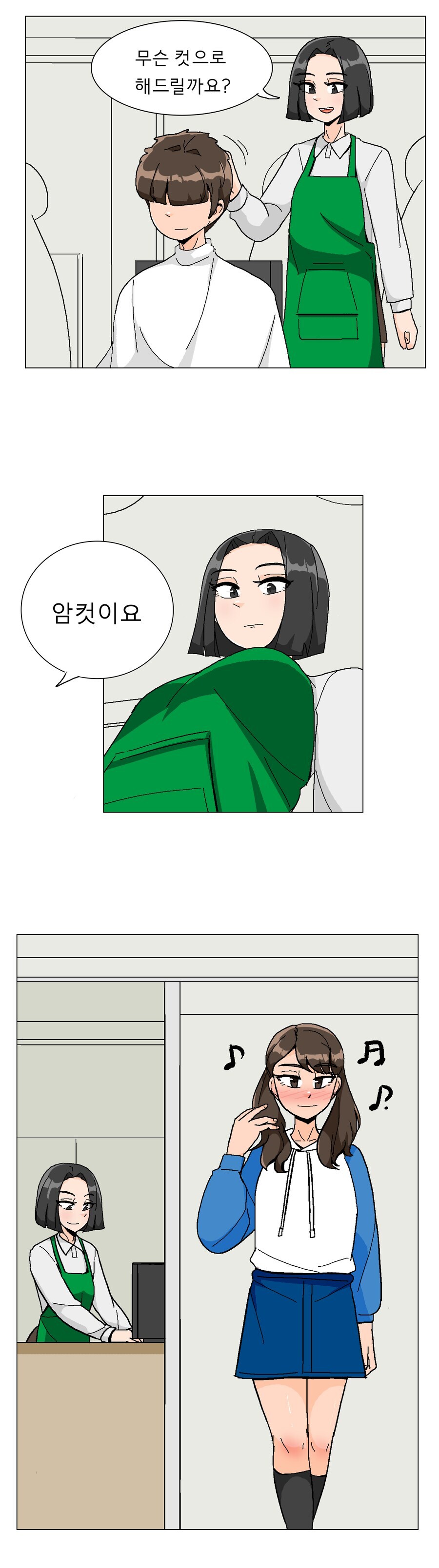 요즘 유행하는 남성컷 .jpg_1.jpg