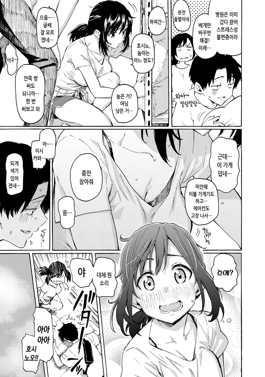 새 베게 사러왔다가 무릎베게 하는 만화_3.webp